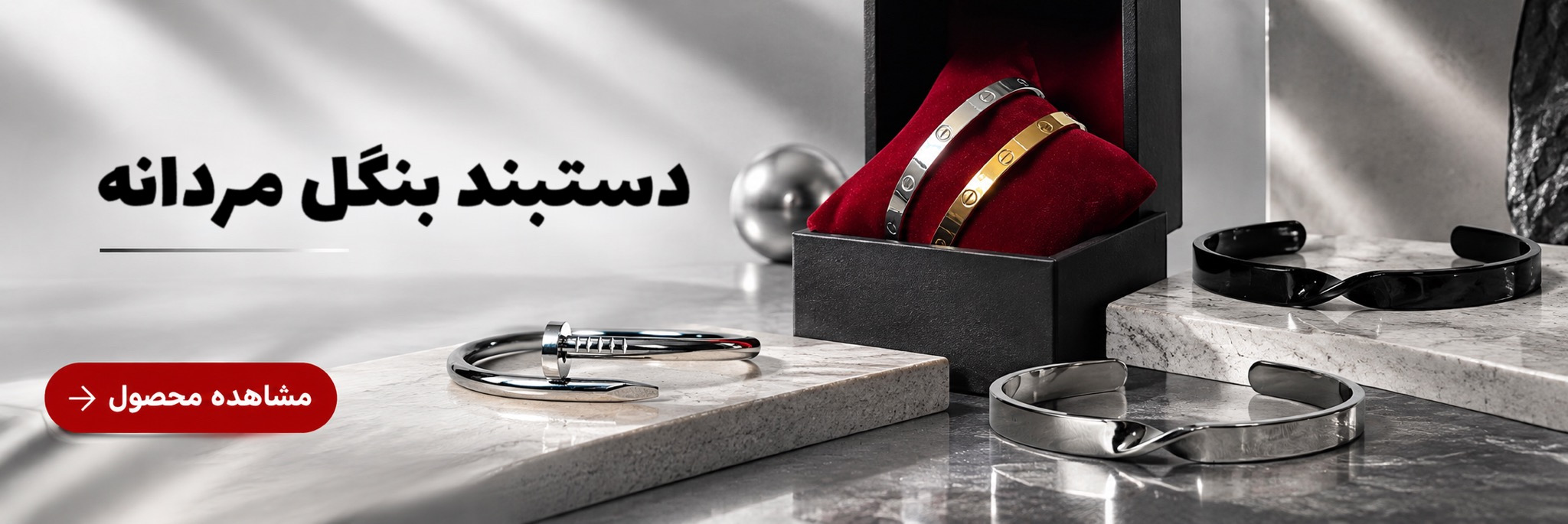 دستبند بنگل چرمی