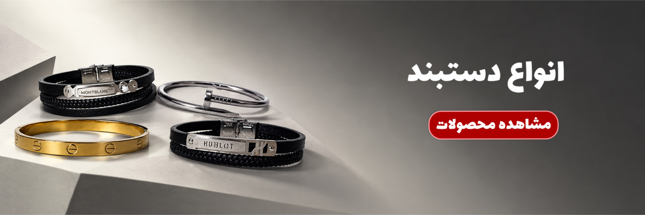 انواع دستبند