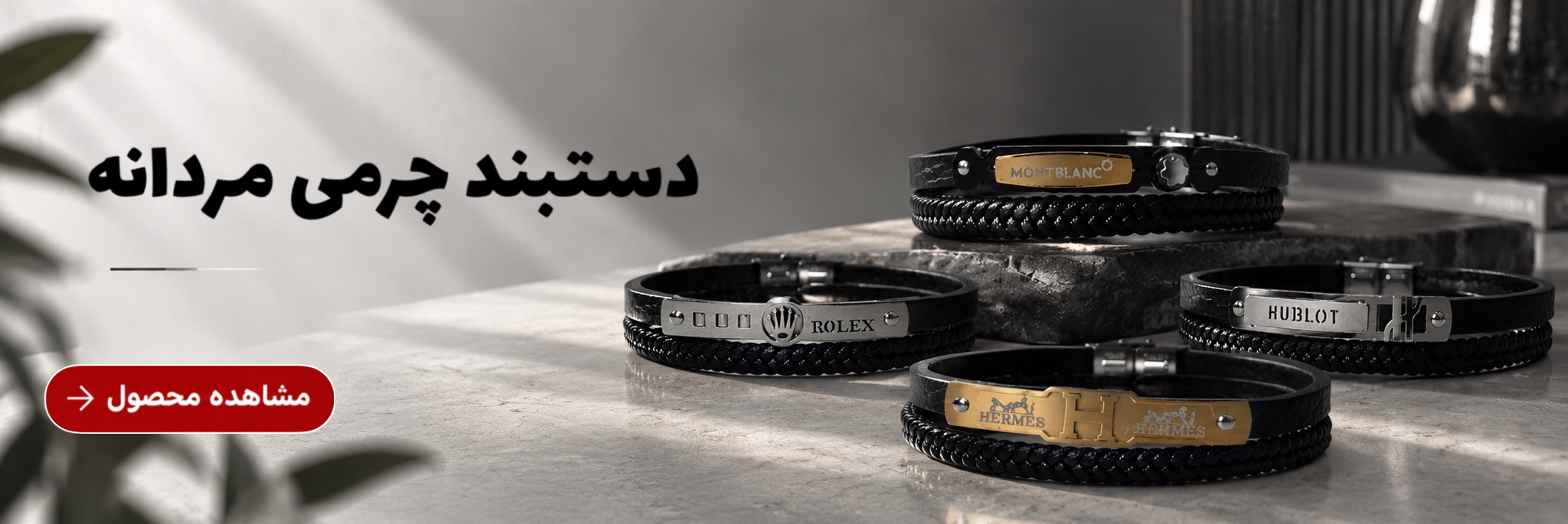 دستبند چرمی مردانه